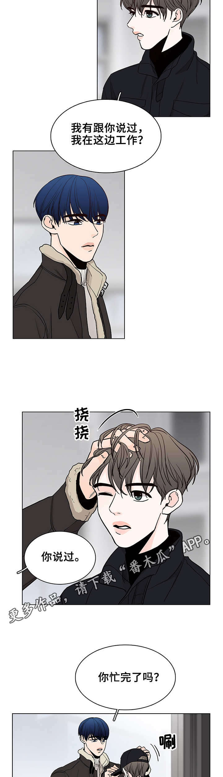 第14话4