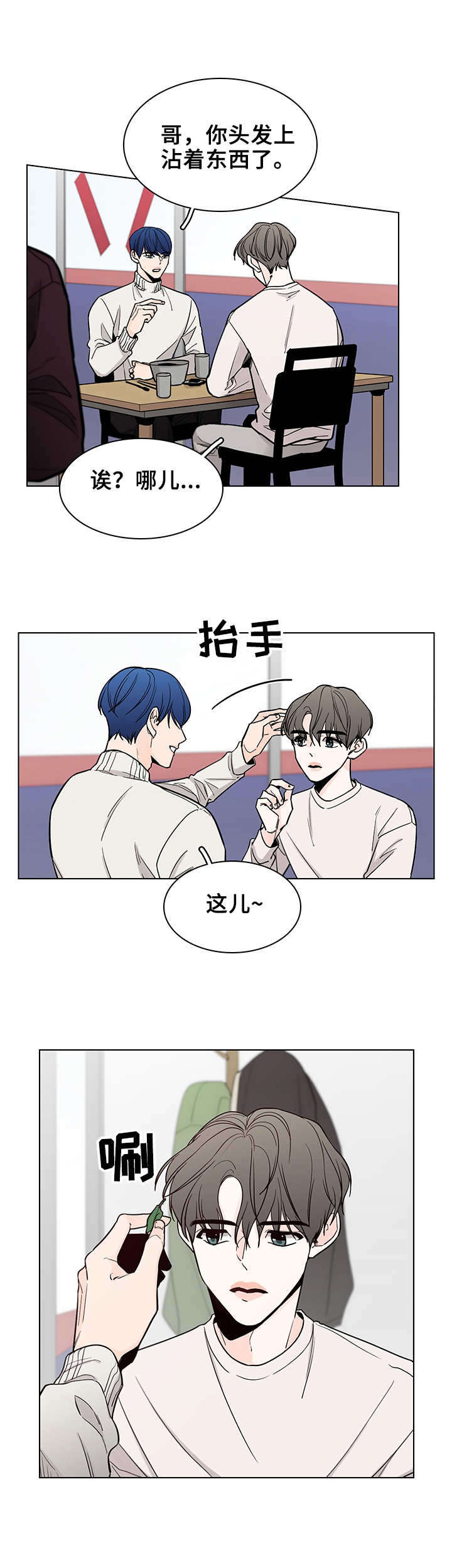 第14话7