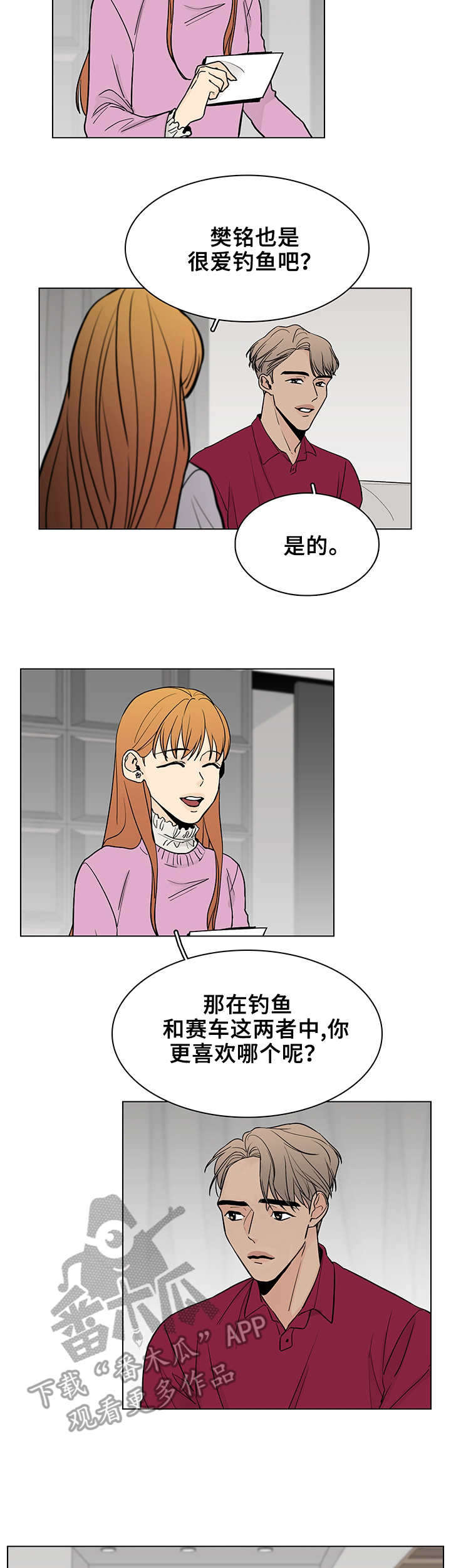 第13话1