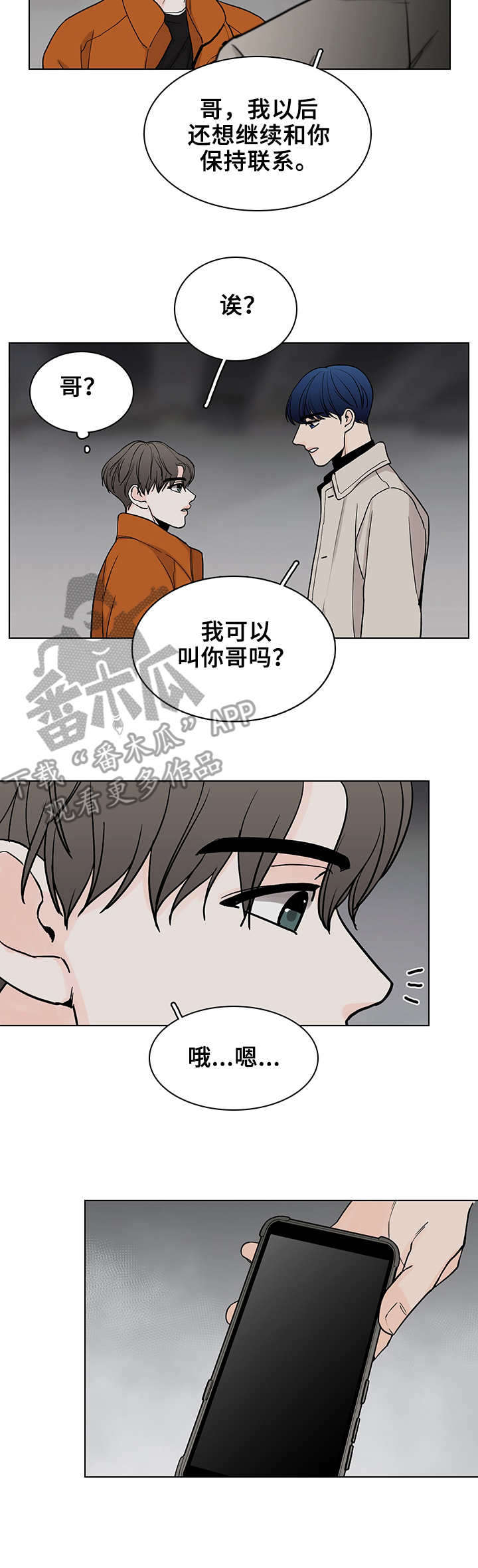 第12话4