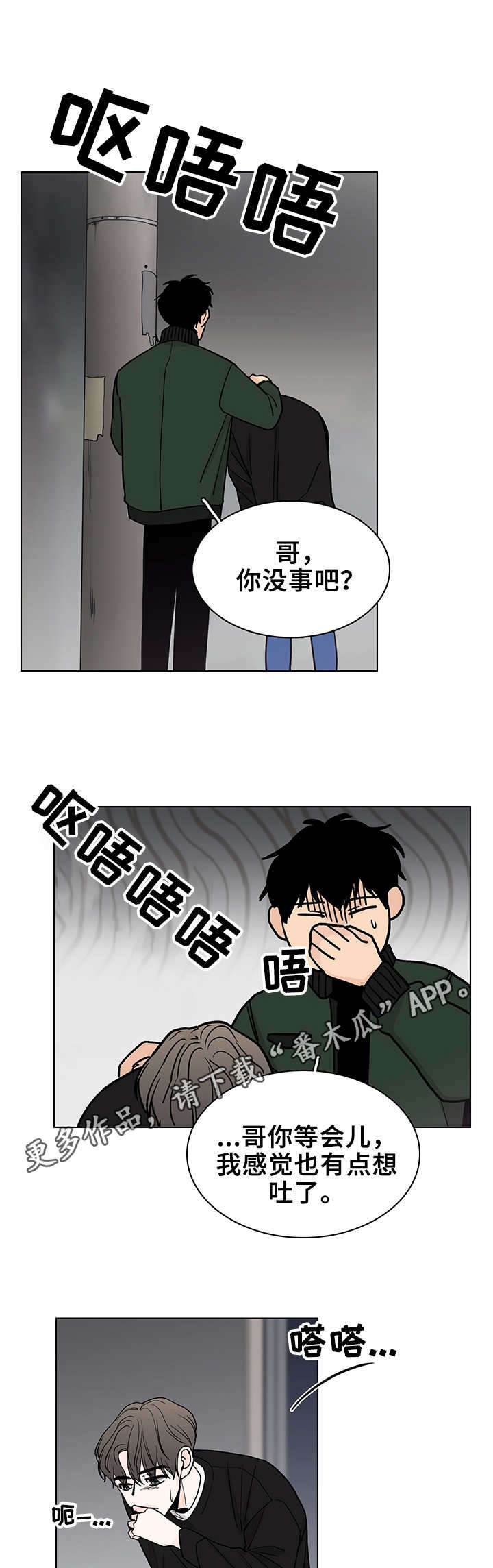 第11话4