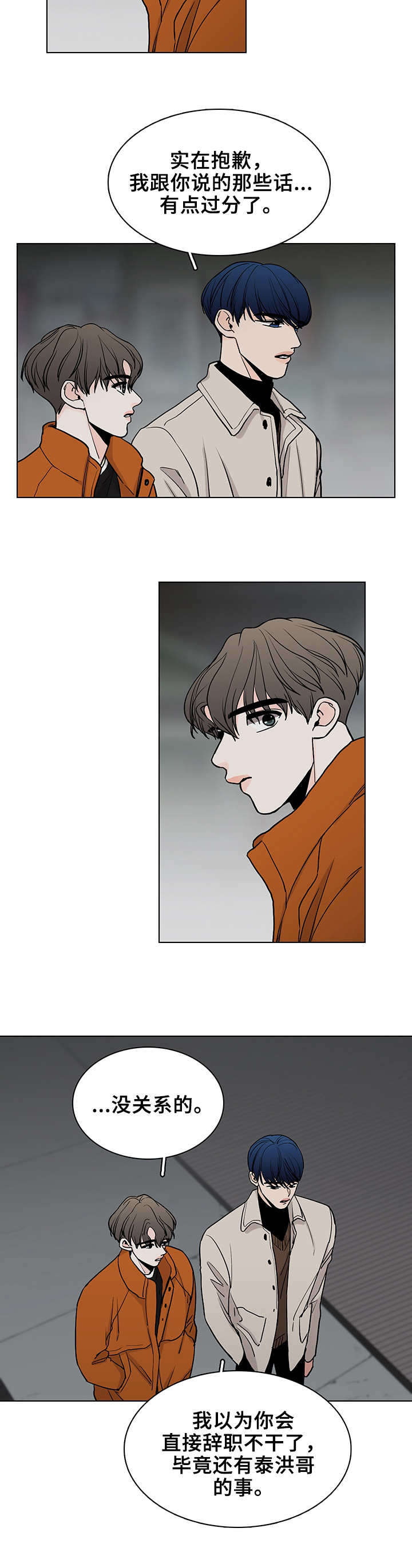 第11话9