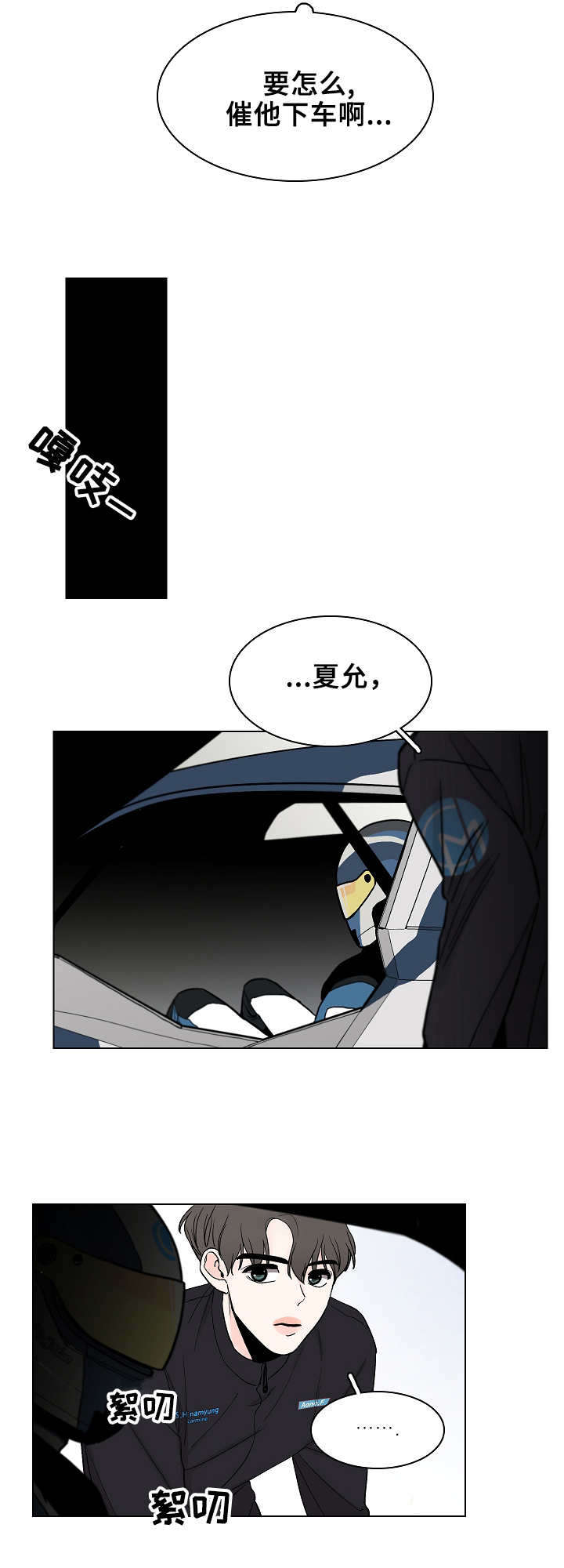 第9话3