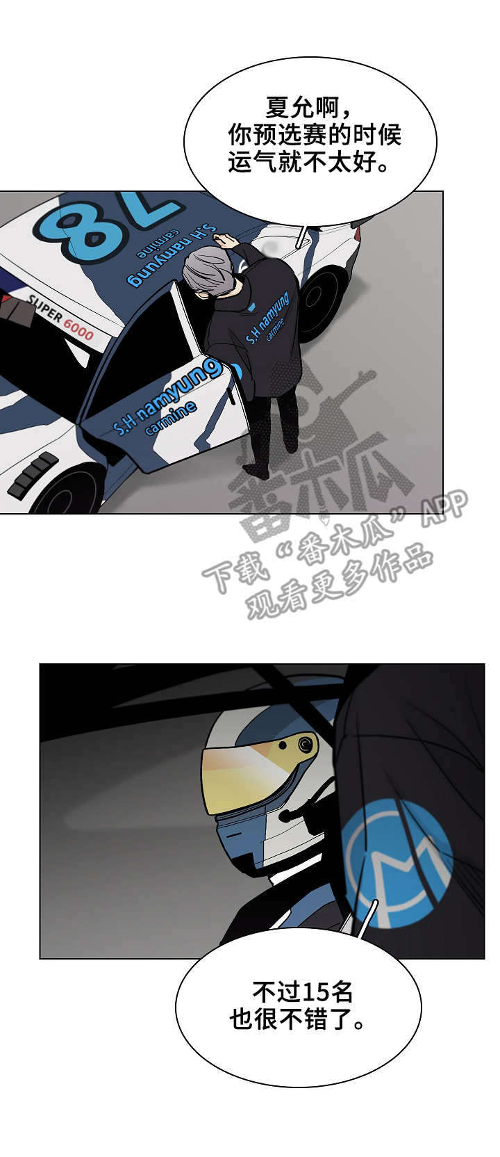 第8话6
