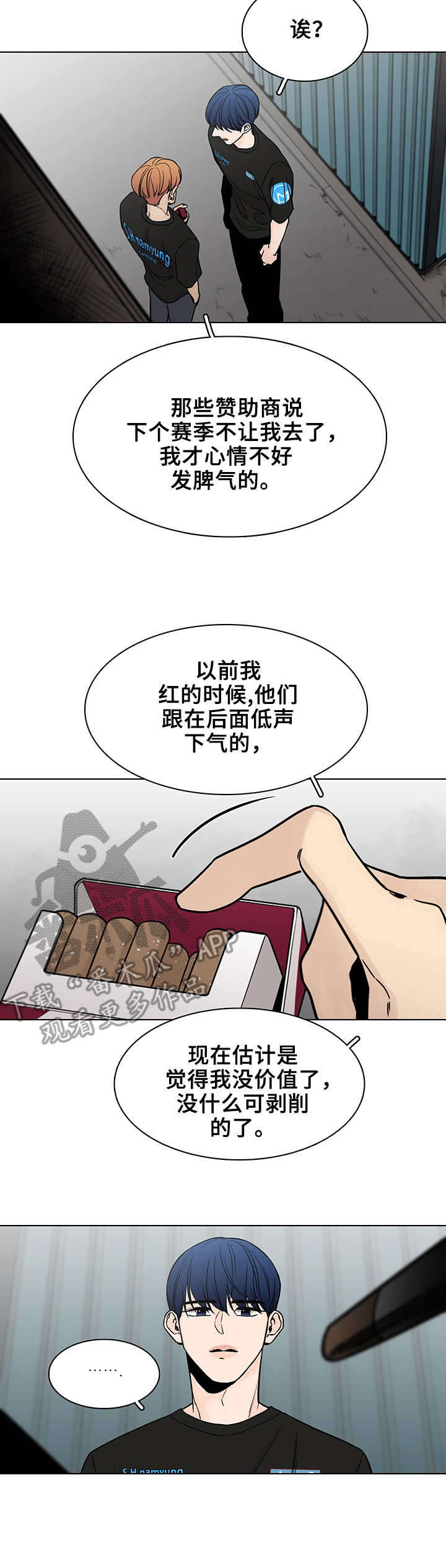 第3话12