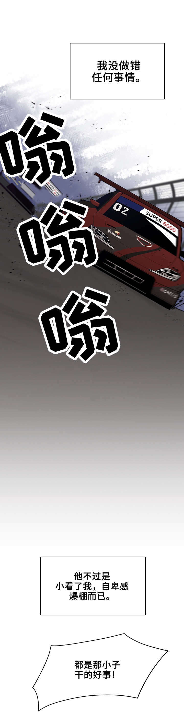 第3话3