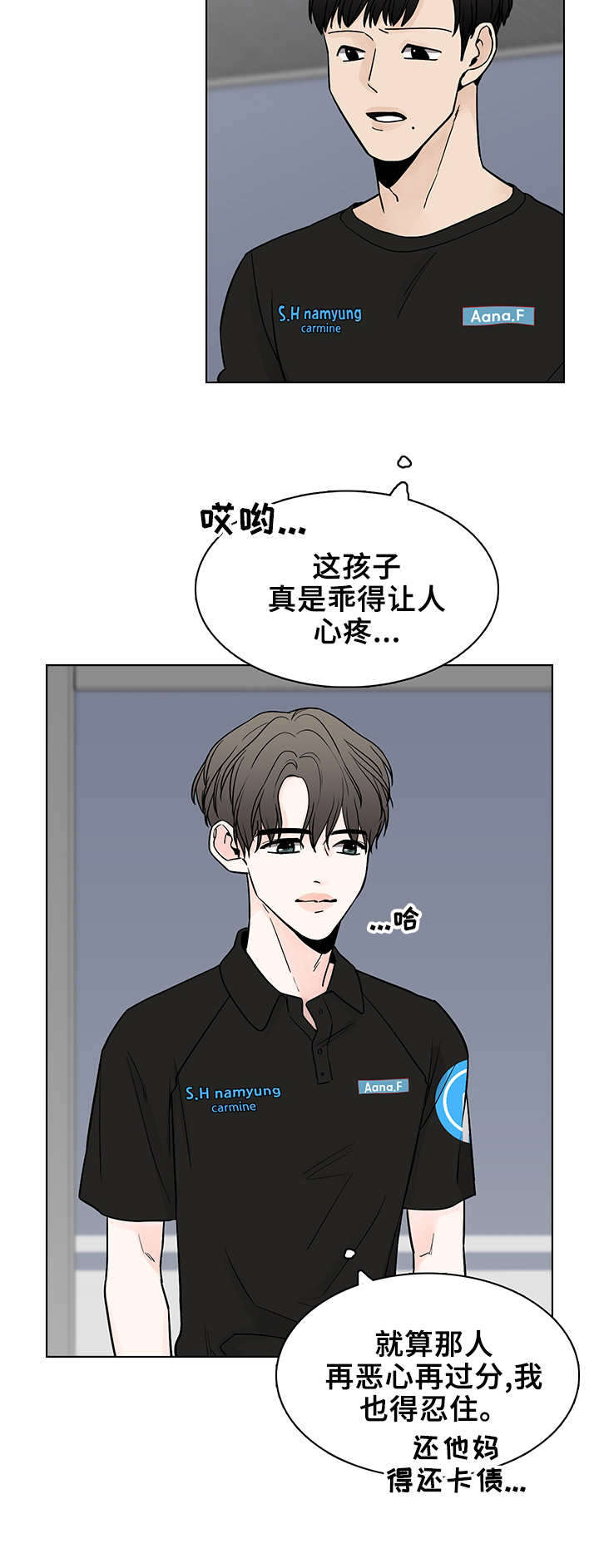 第3话9