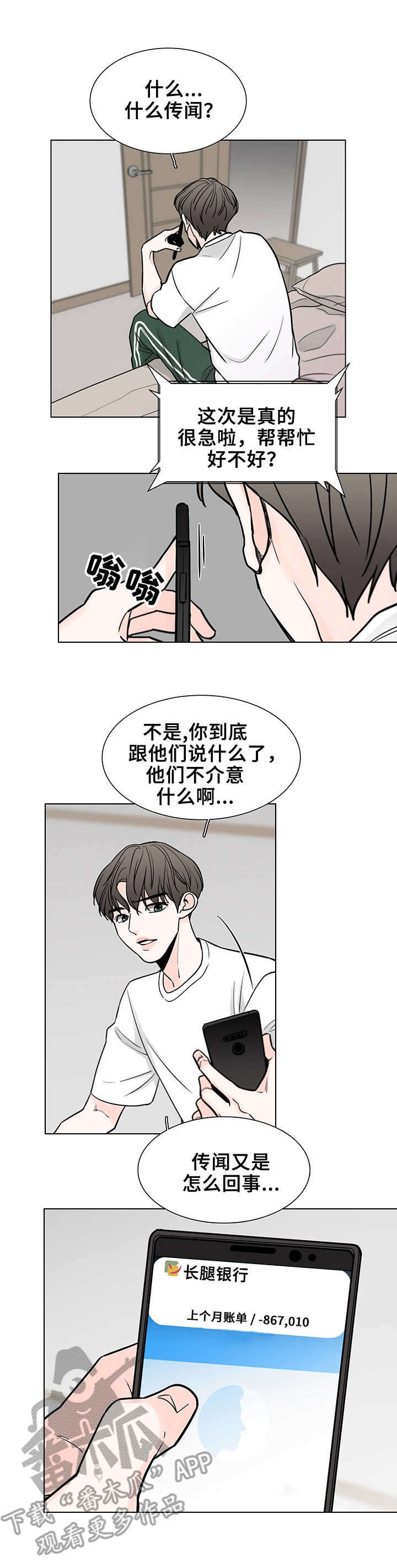 第2话2