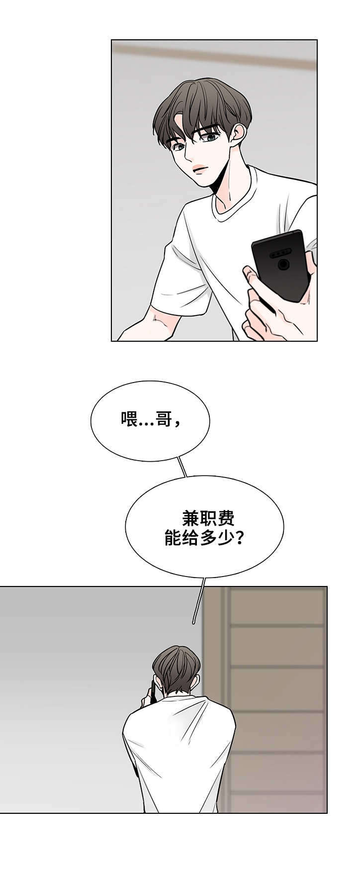 第2话3