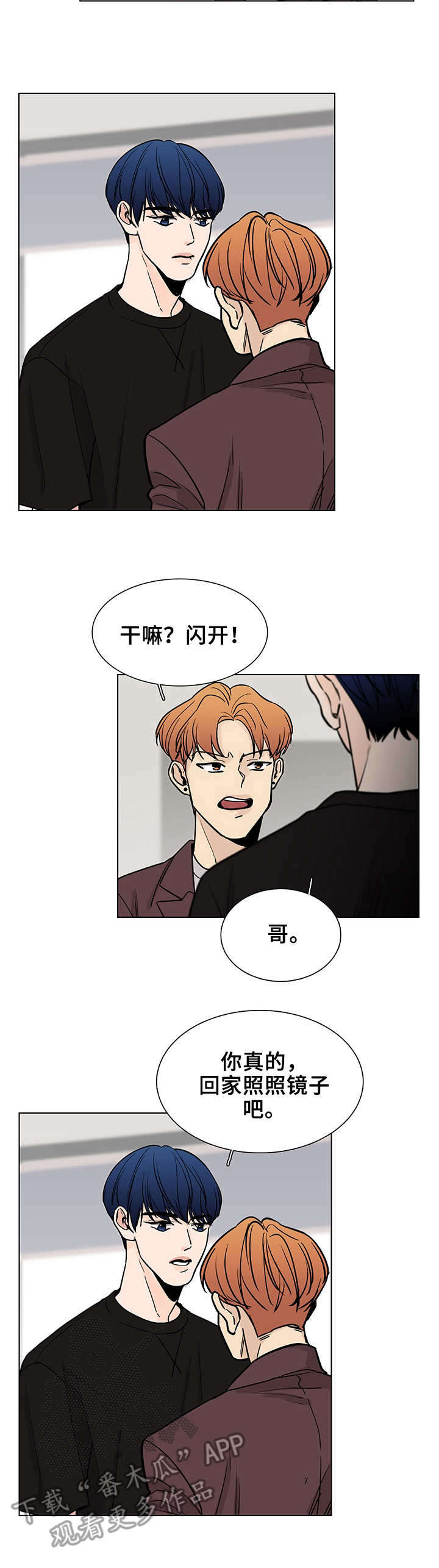 第2话9