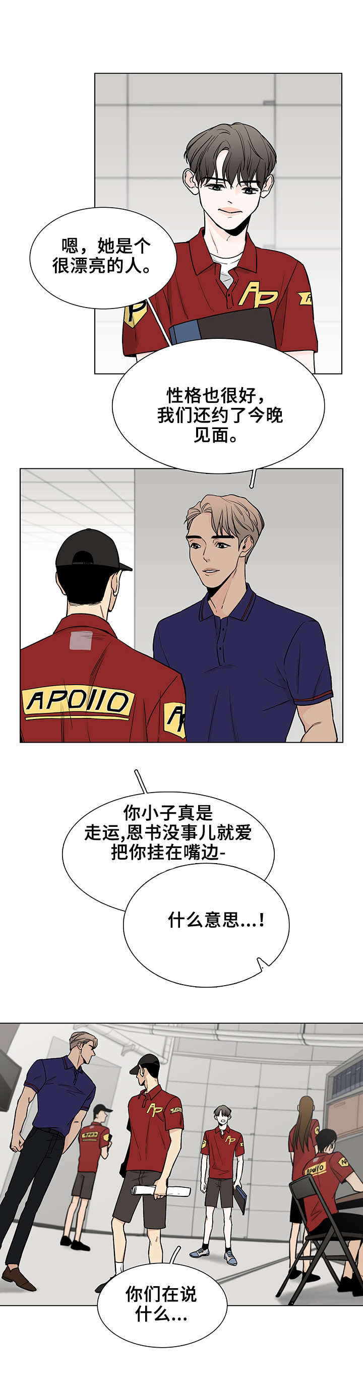 第1话2