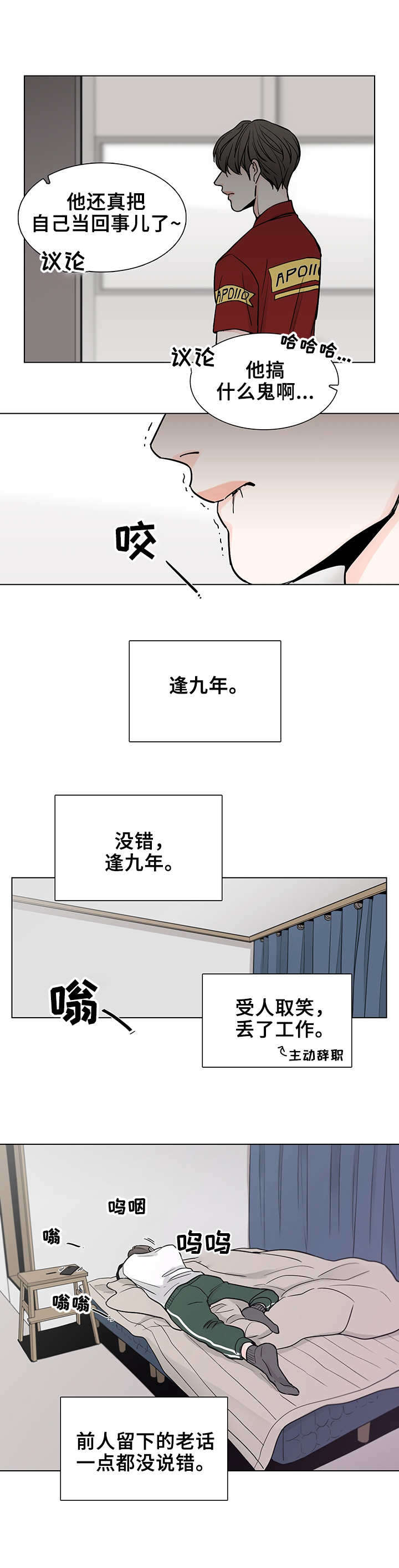 第1话7