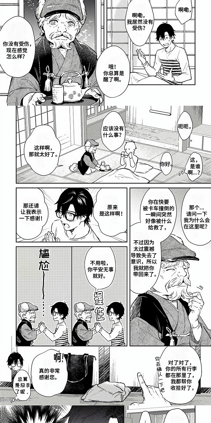 第16话4