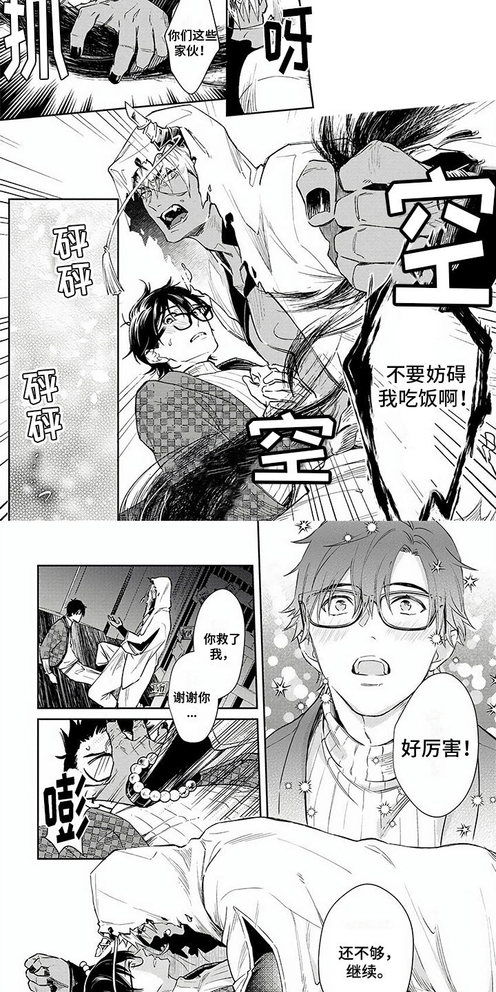 第14话3