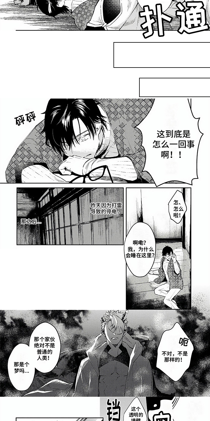 第14话4