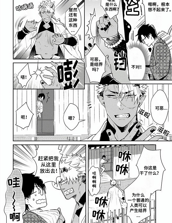 第14话5