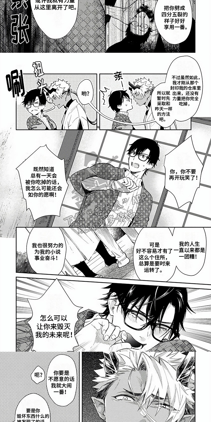 第13话2