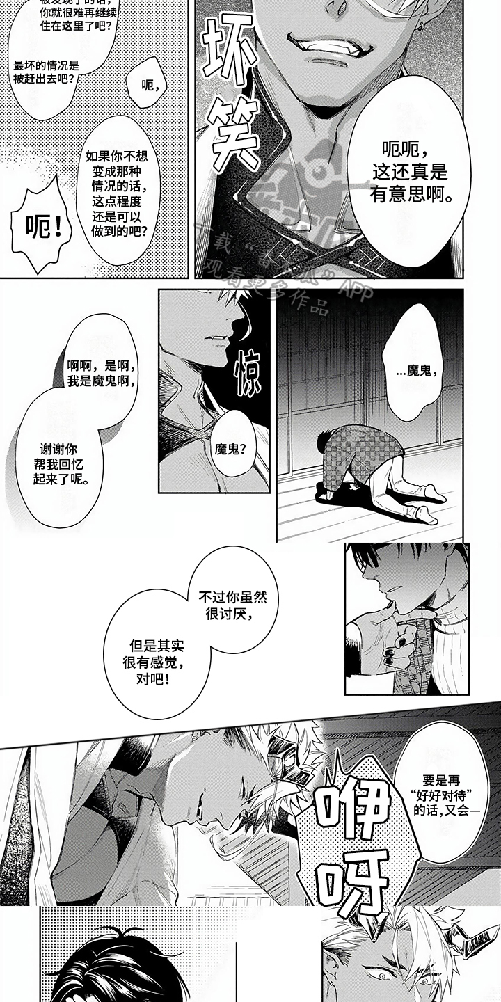 第13话3