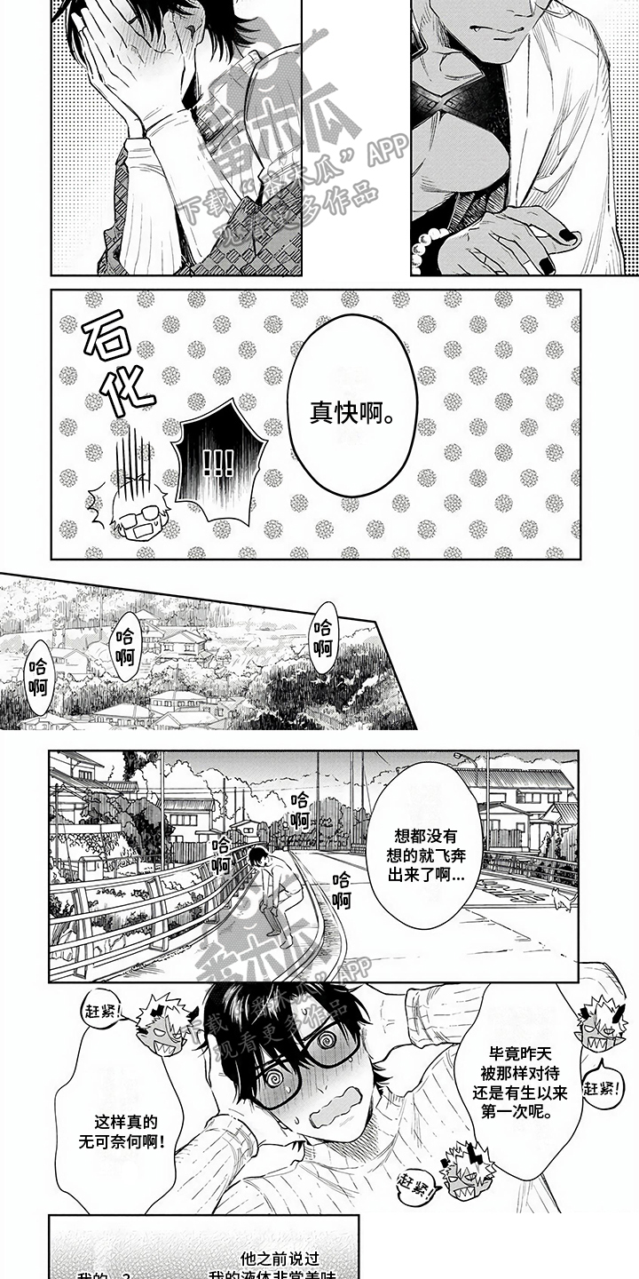 第13话4