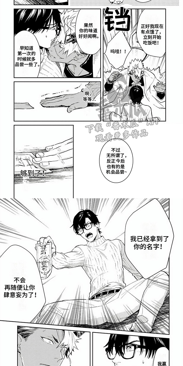 第12话3