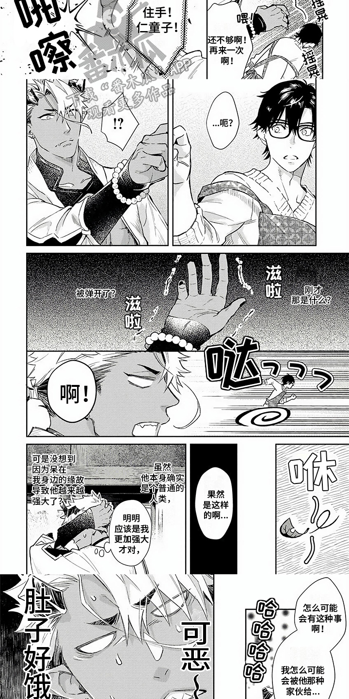 第11话2
