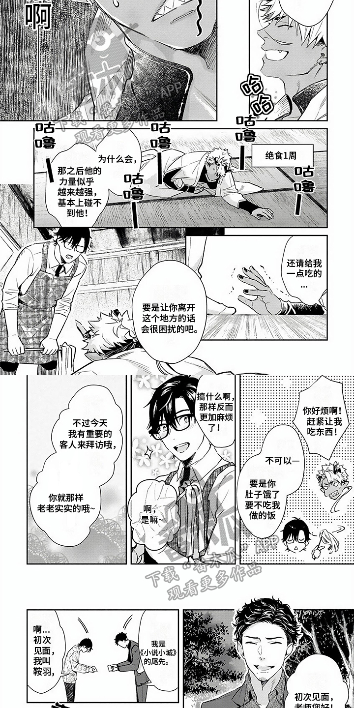 第11话3
