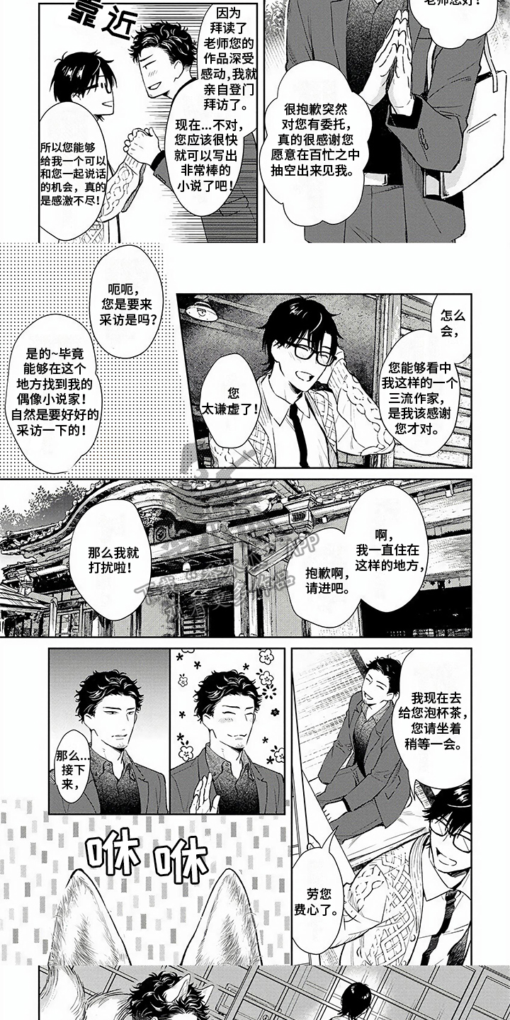 第11话4