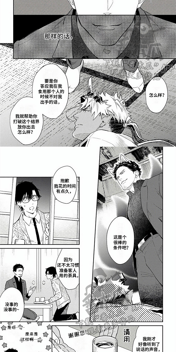 第10话1