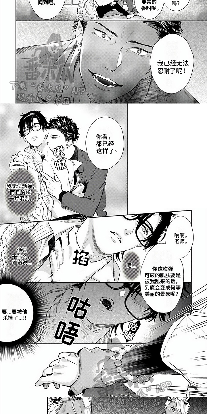 第10话4