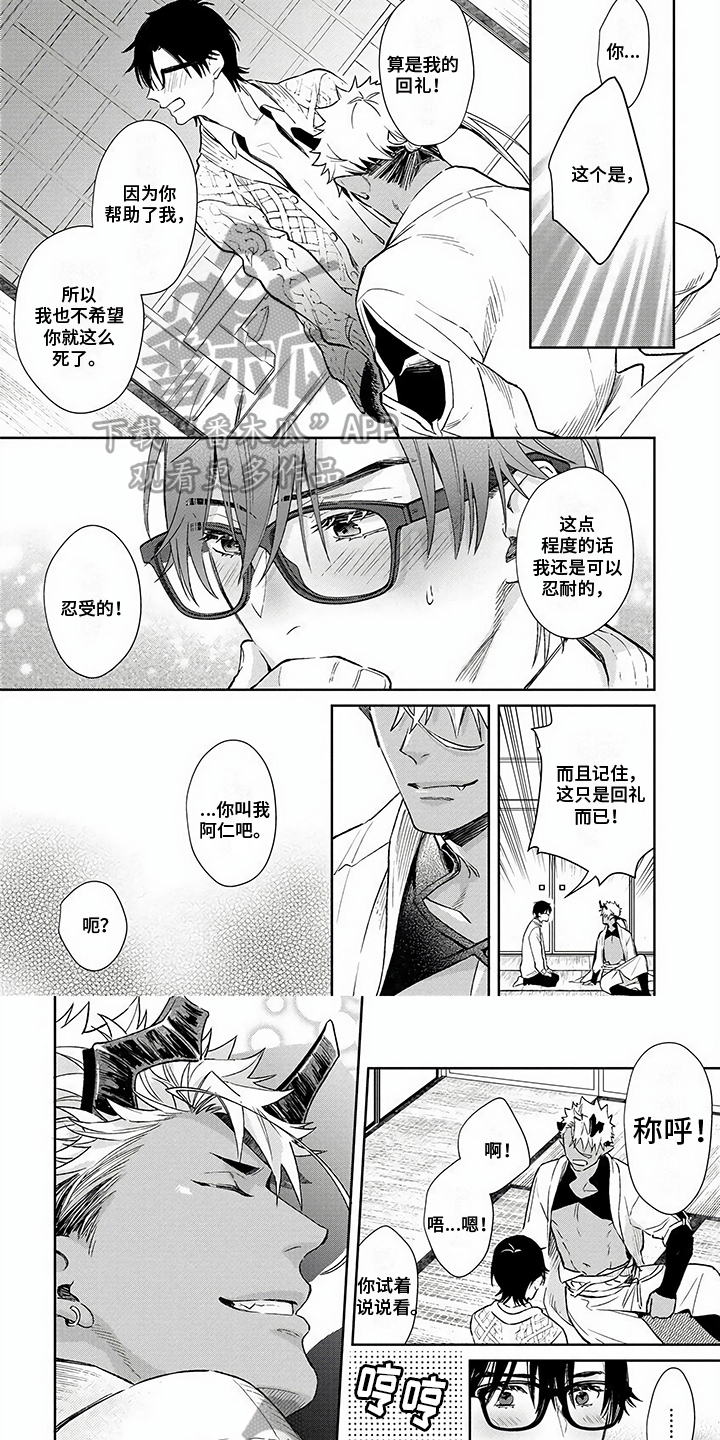 第9话4