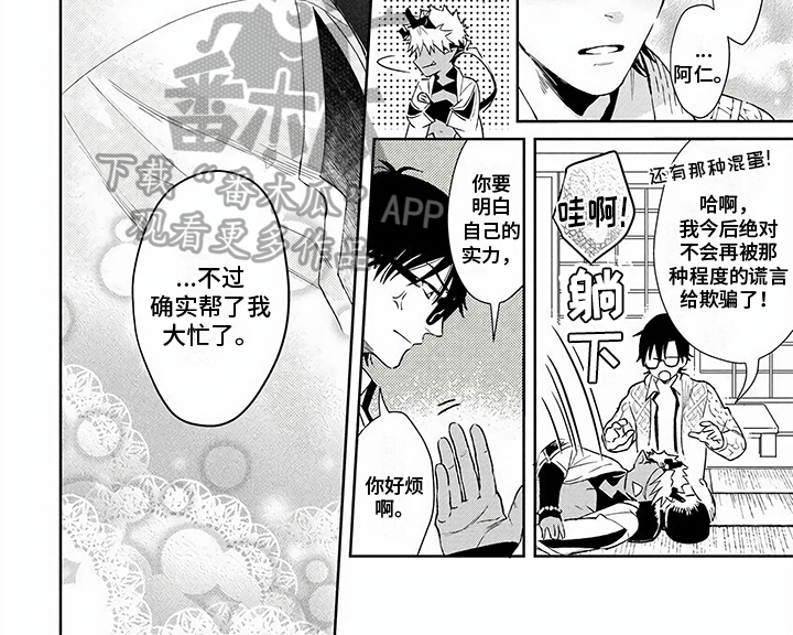 第9话5