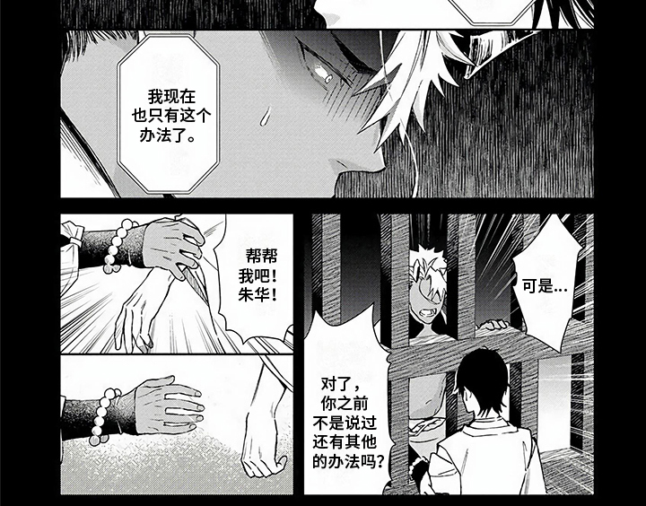 第9话7