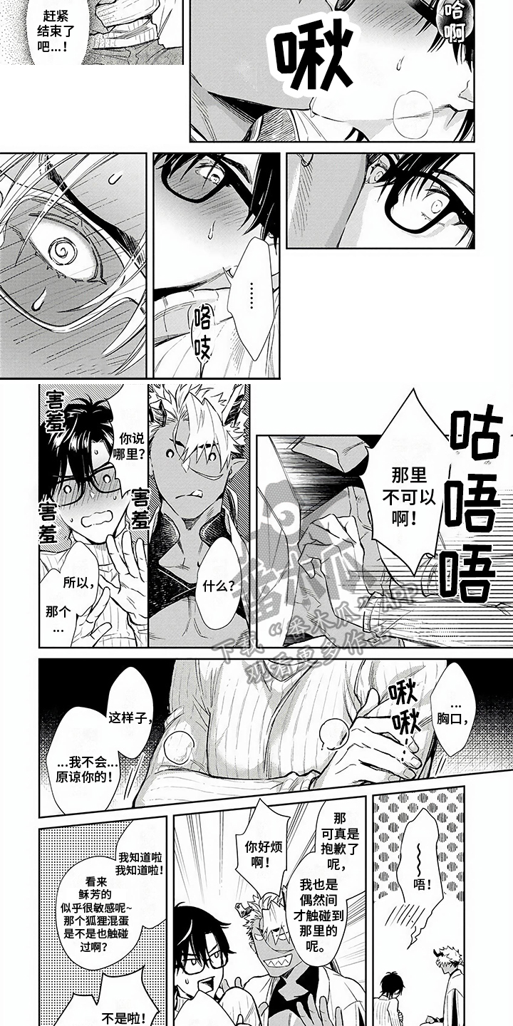第8话3