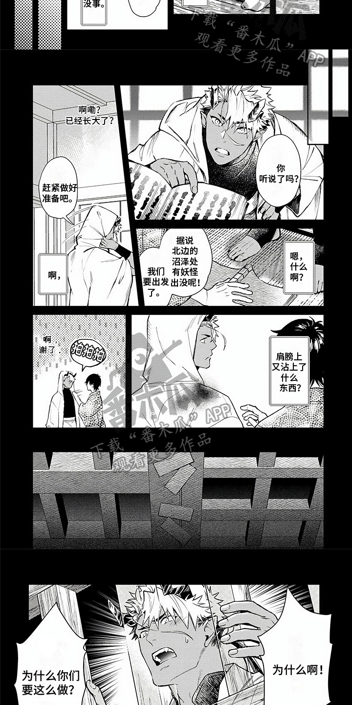第7话3