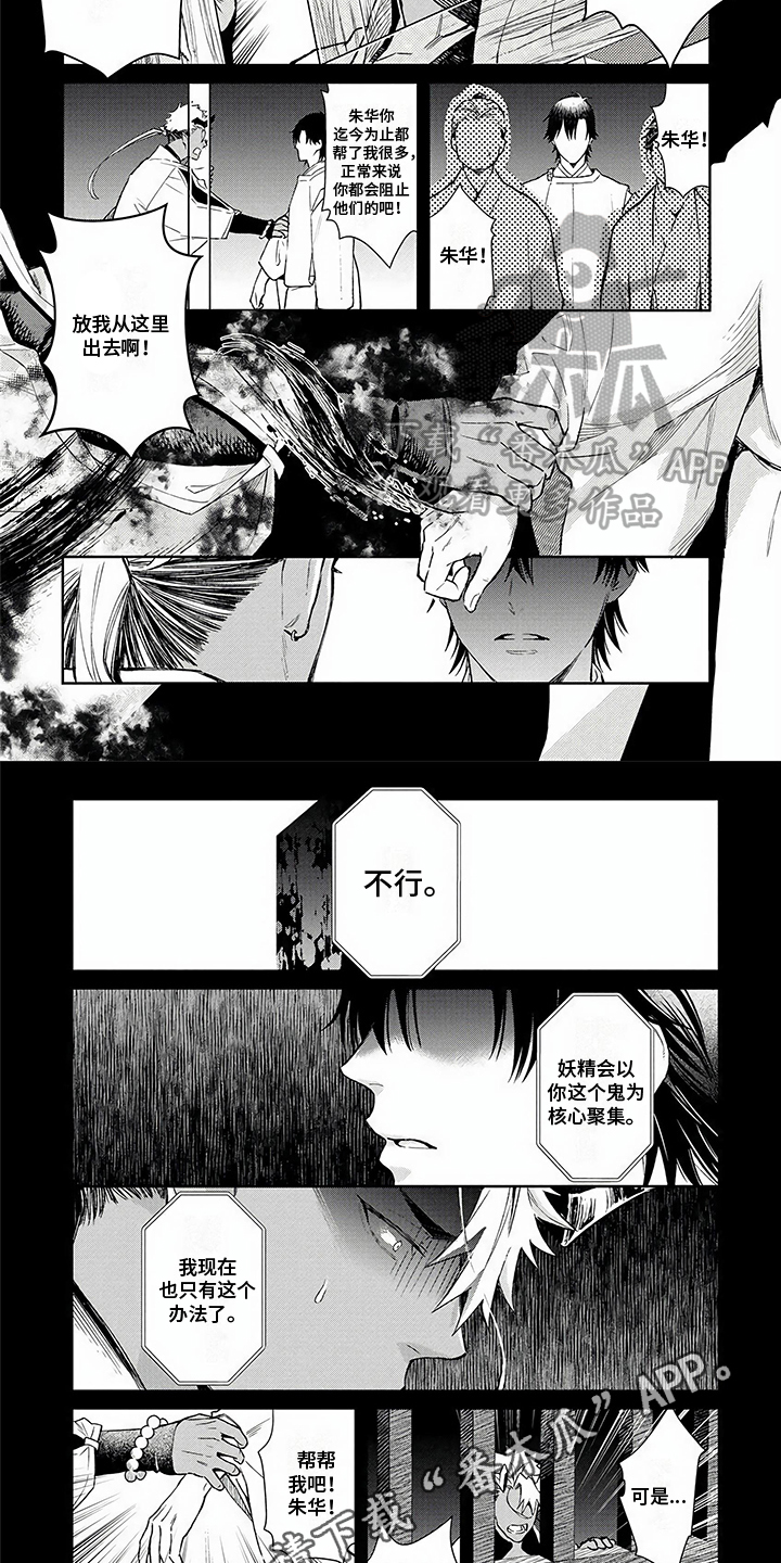 第7话4