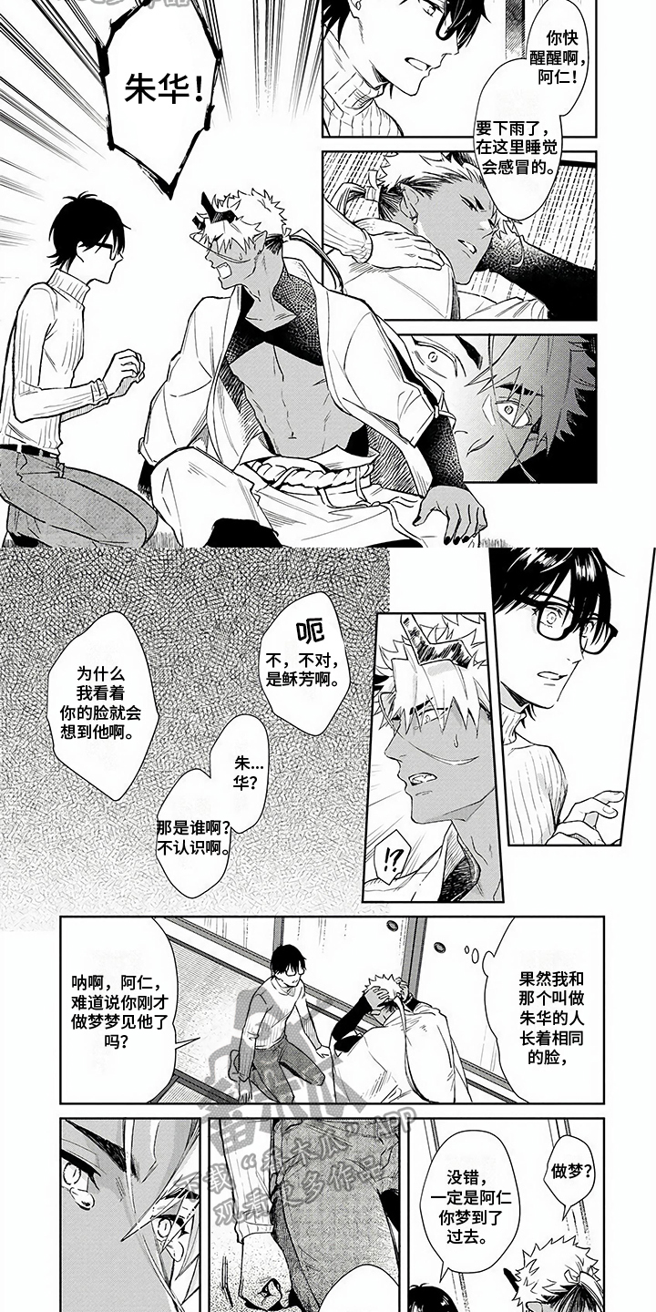 第6话3