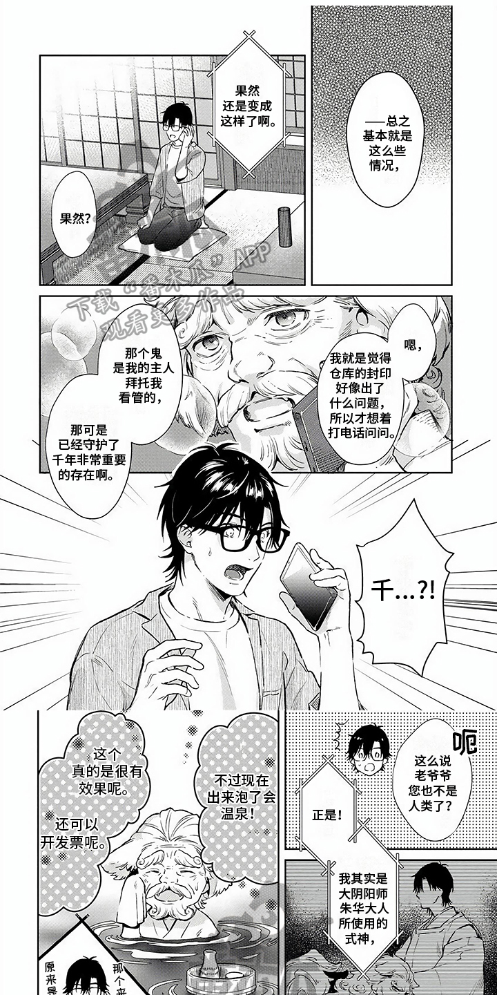 第5话0
