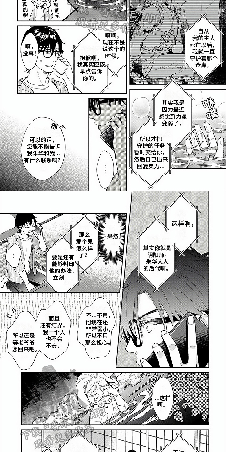 第5话1