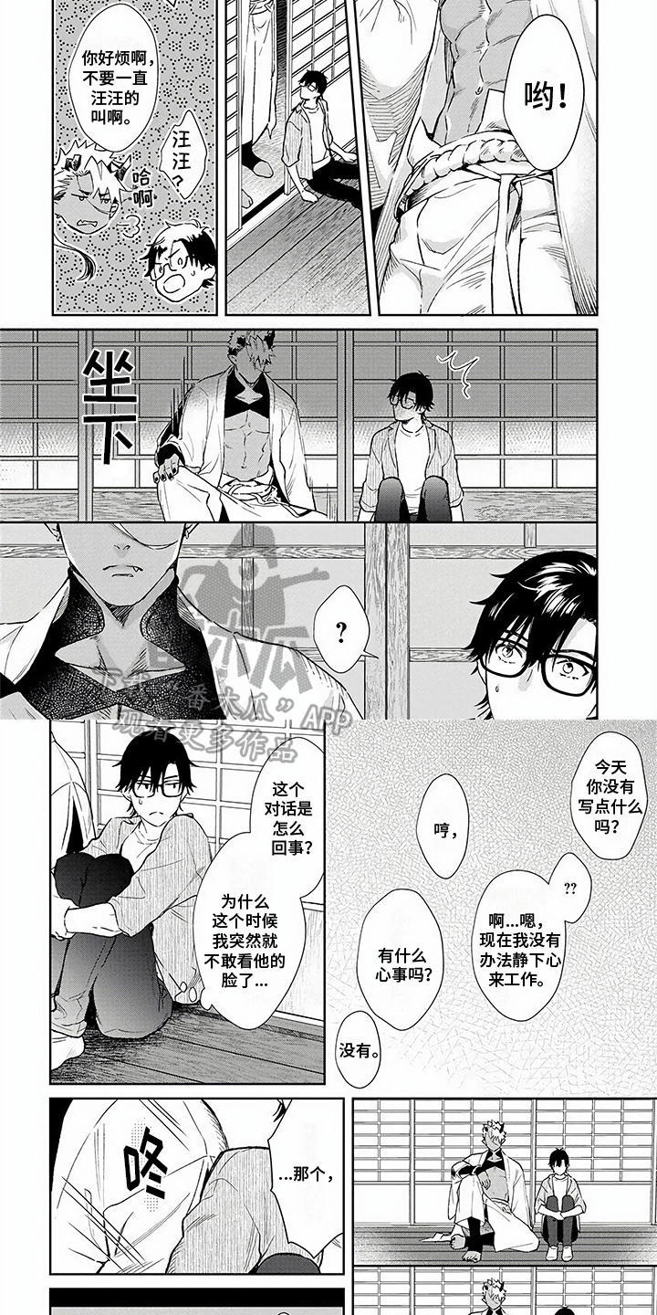 第5话3
