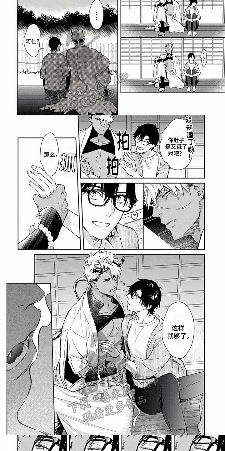 第5话4