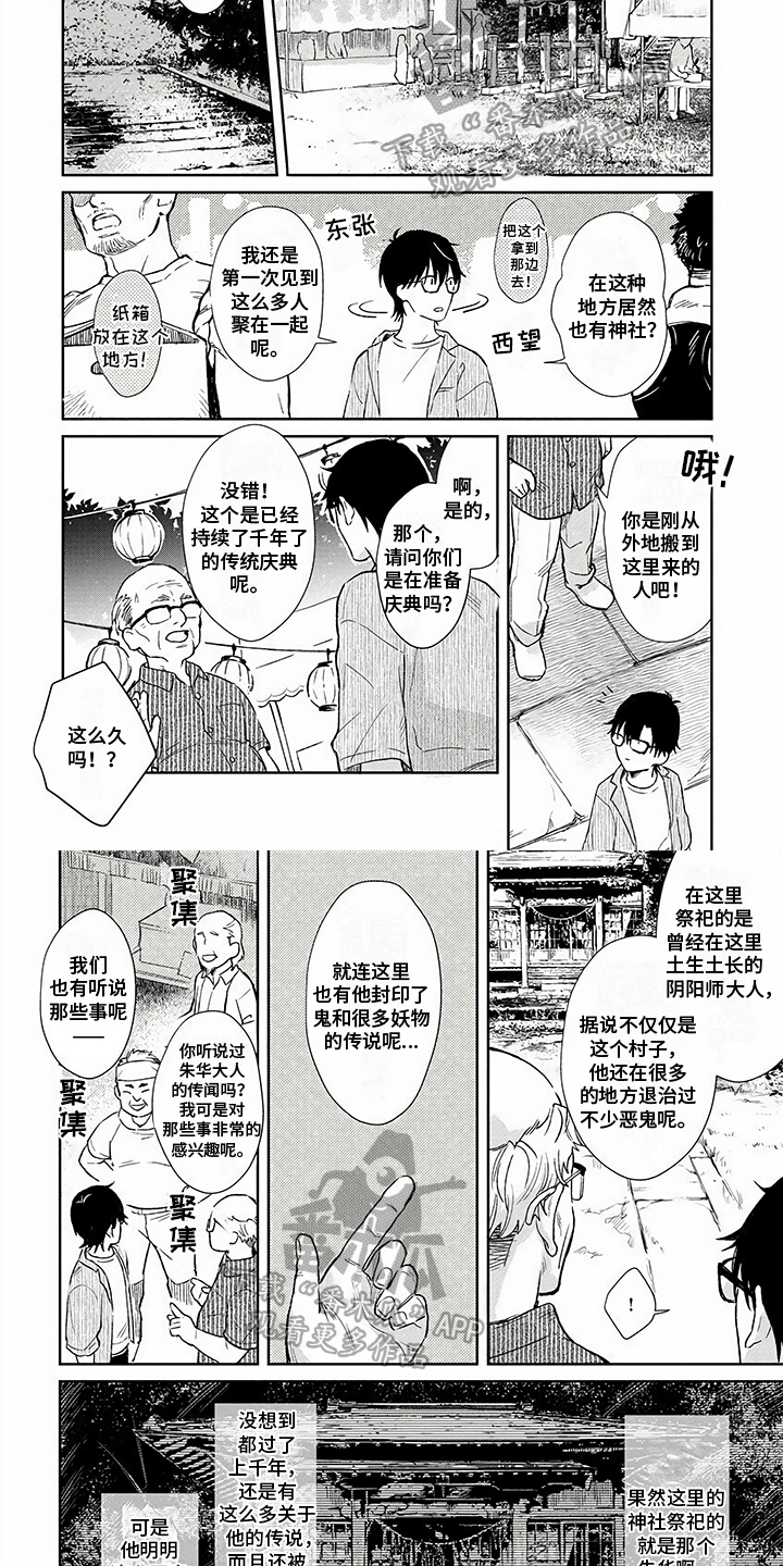 第4话3
