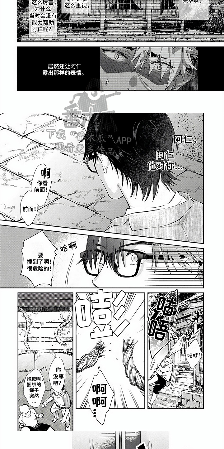 第4话4