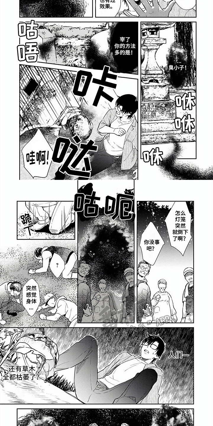 第3话1
