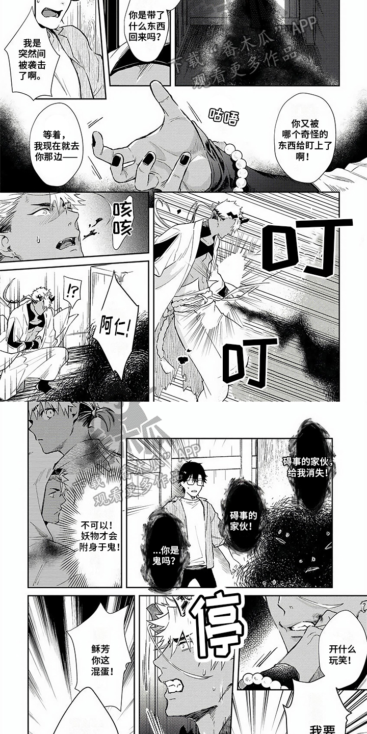 第3话3