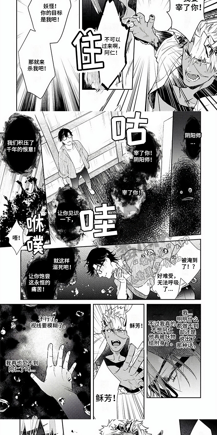 第3话4