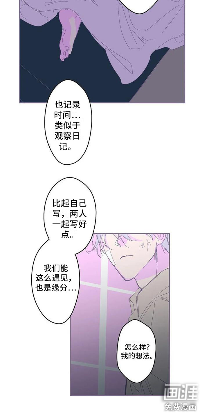 第6话8