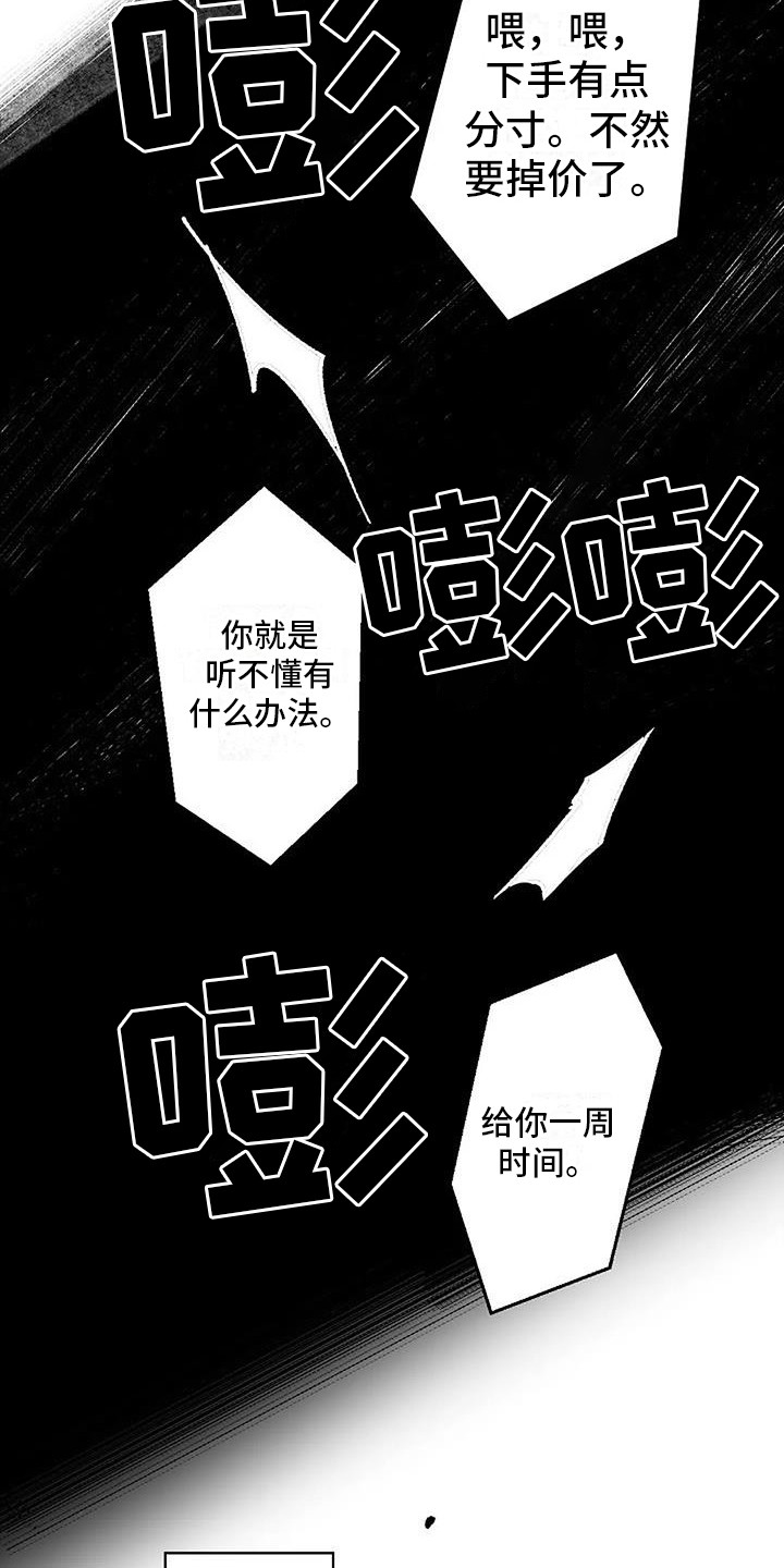 第2话3