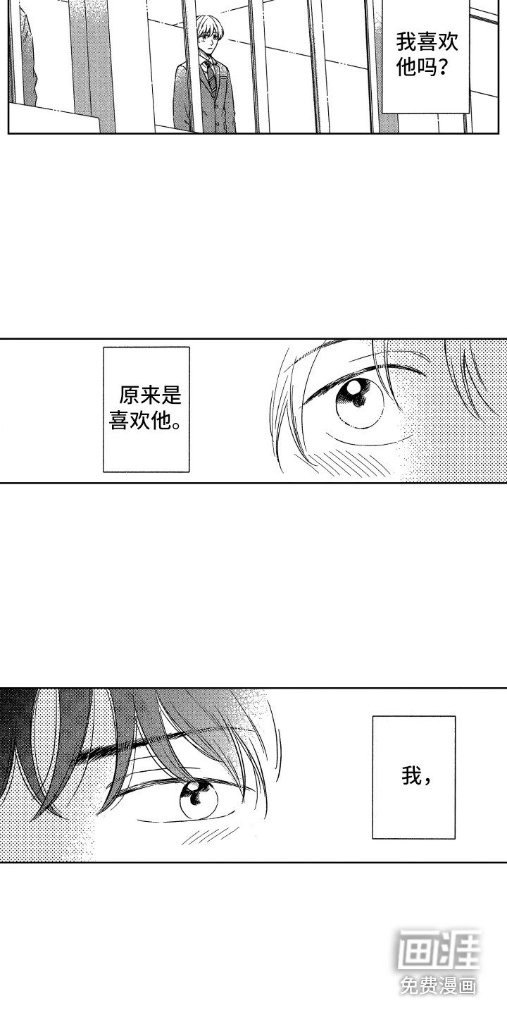 第23话11
