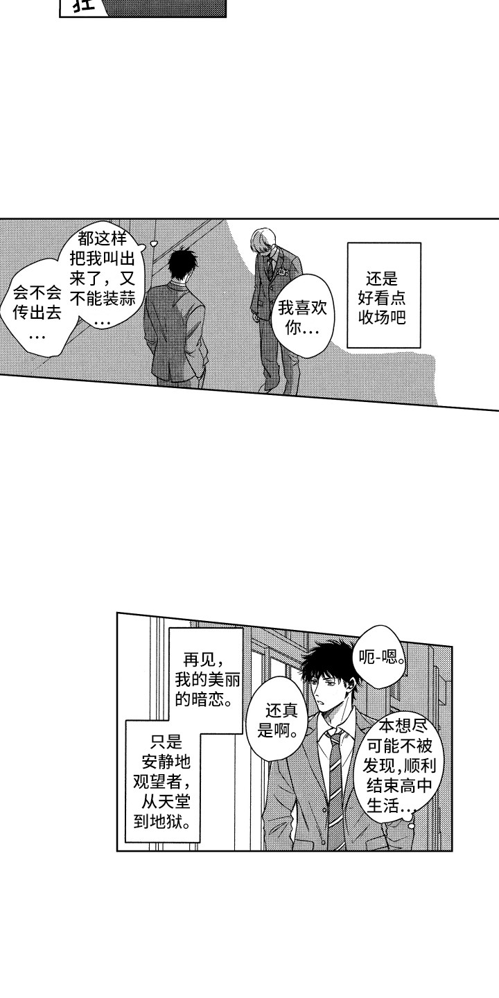 第23话2