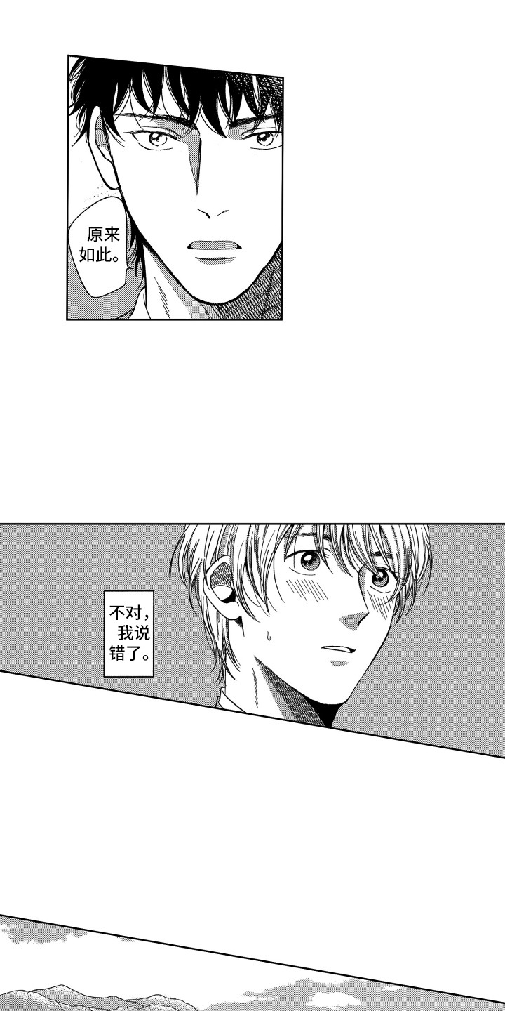 第23话3
